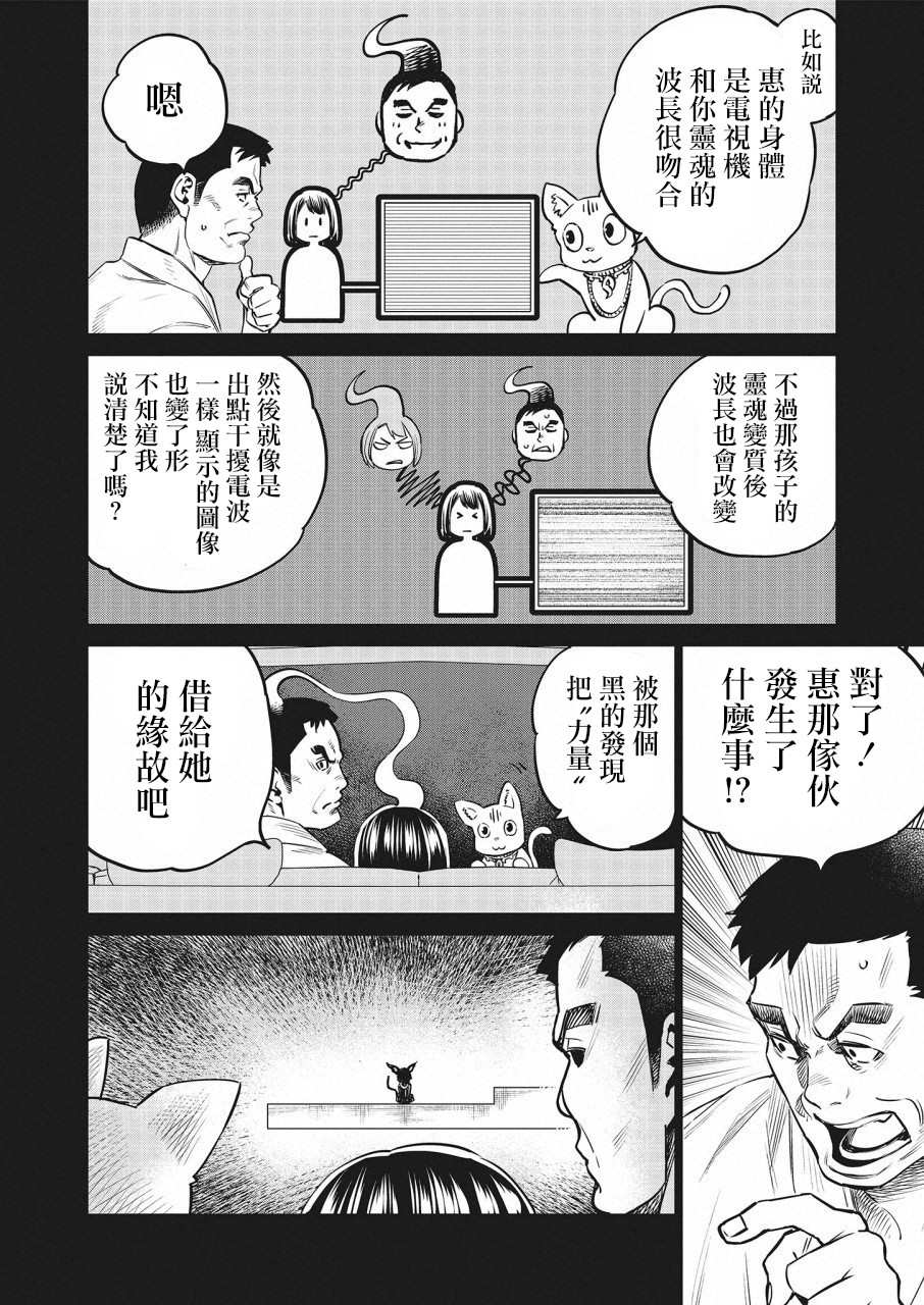 《石井馆长变妹了》漫画最新章节第20话免费下拉式在线观看章节第【16】张图片