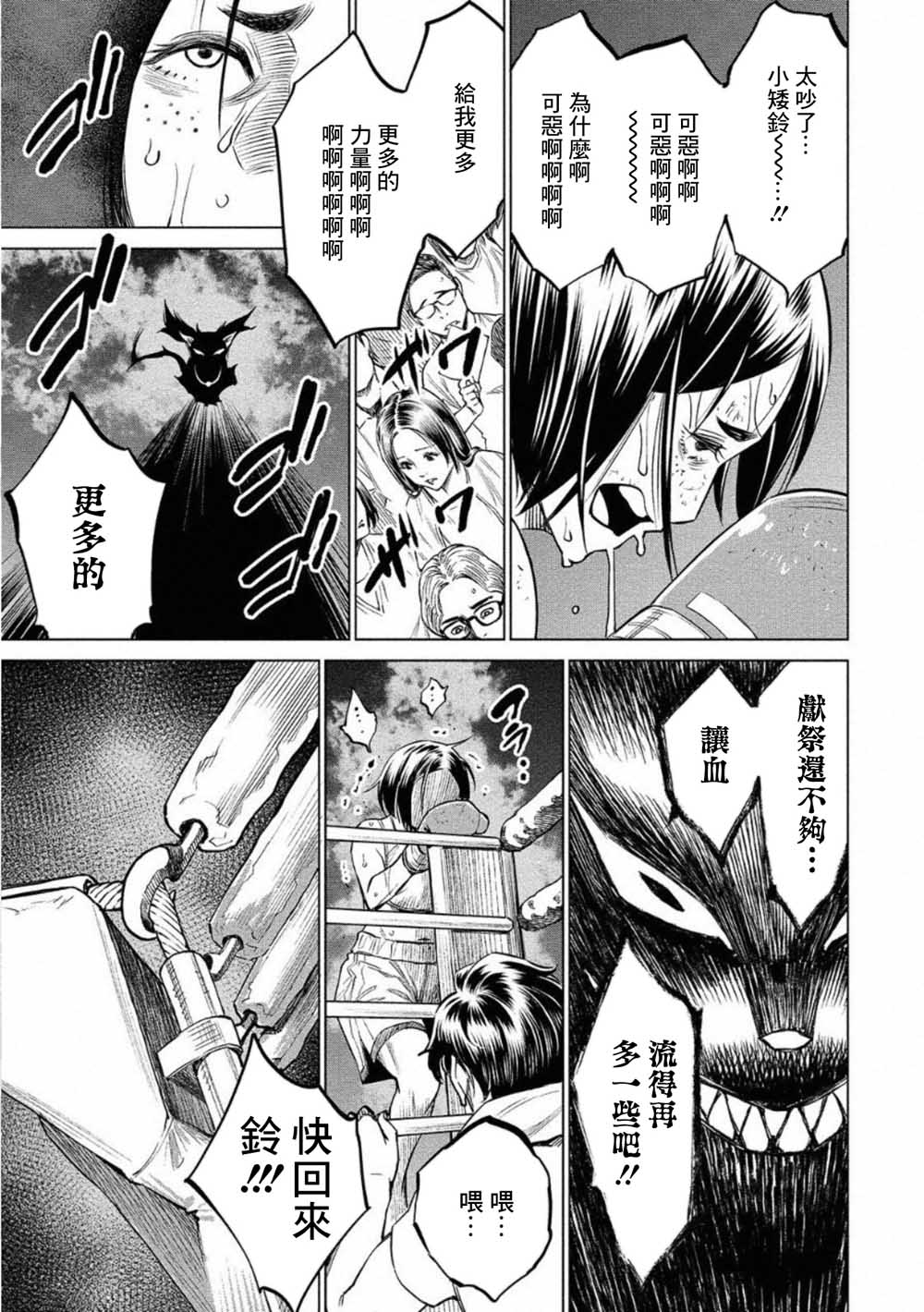 《石井馆长变妹了》漫画最新章节第27话免费下拉式在线观看章节第【25】张图片