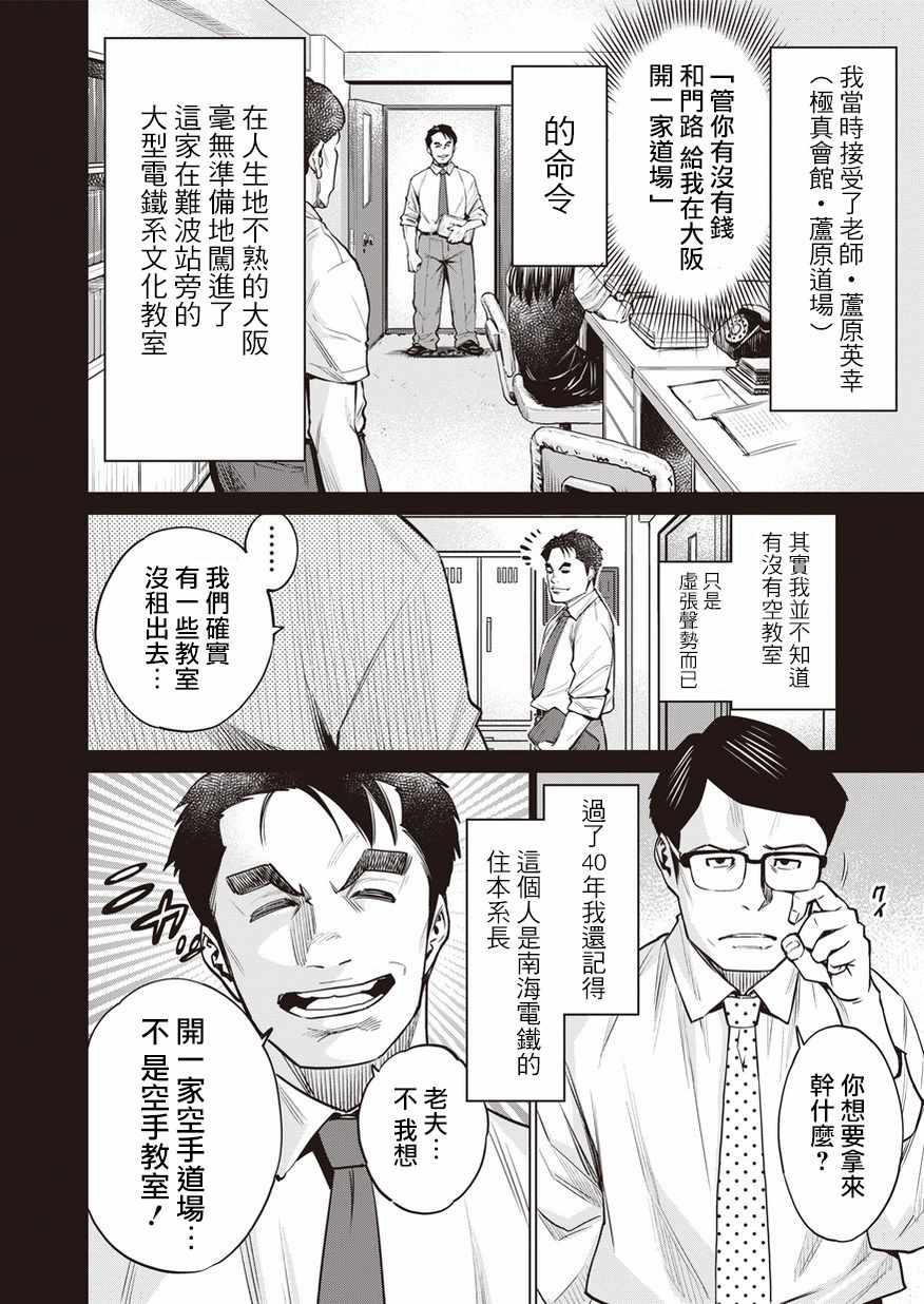 《石井馆长变妹了》漫画最新章节第16话免费下拉式在线观看章节第【2】张图片