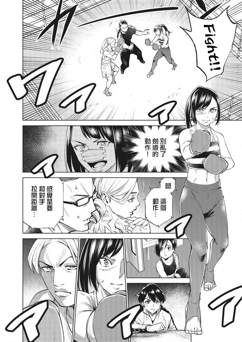 《石井馆长变妹了》漫画最新章节第24话免费下拉式在线观看章节第【10】张图片