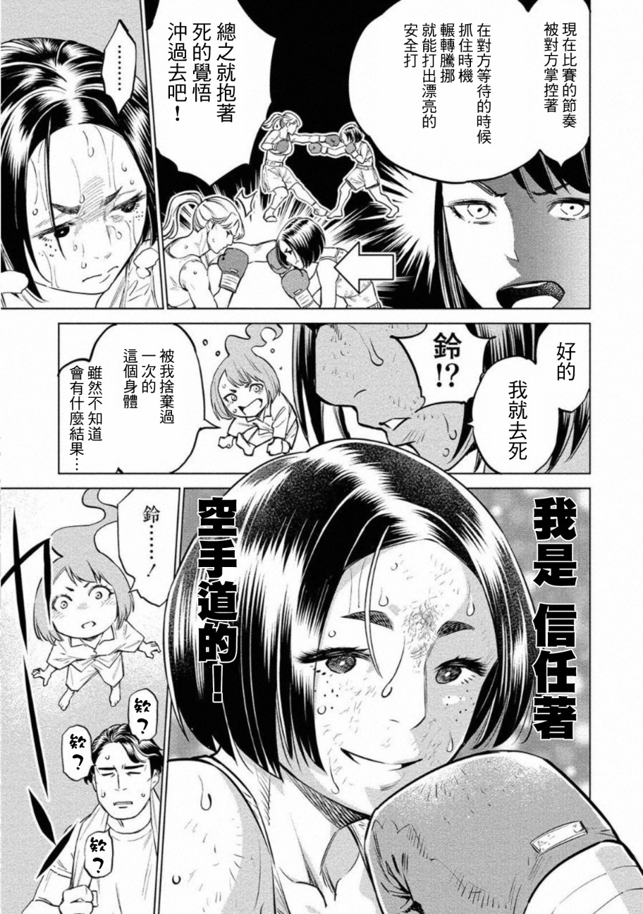 《石井馆长变妹了》漫画最新章节第28话免费下拉式在线观看章节第【15】张图片