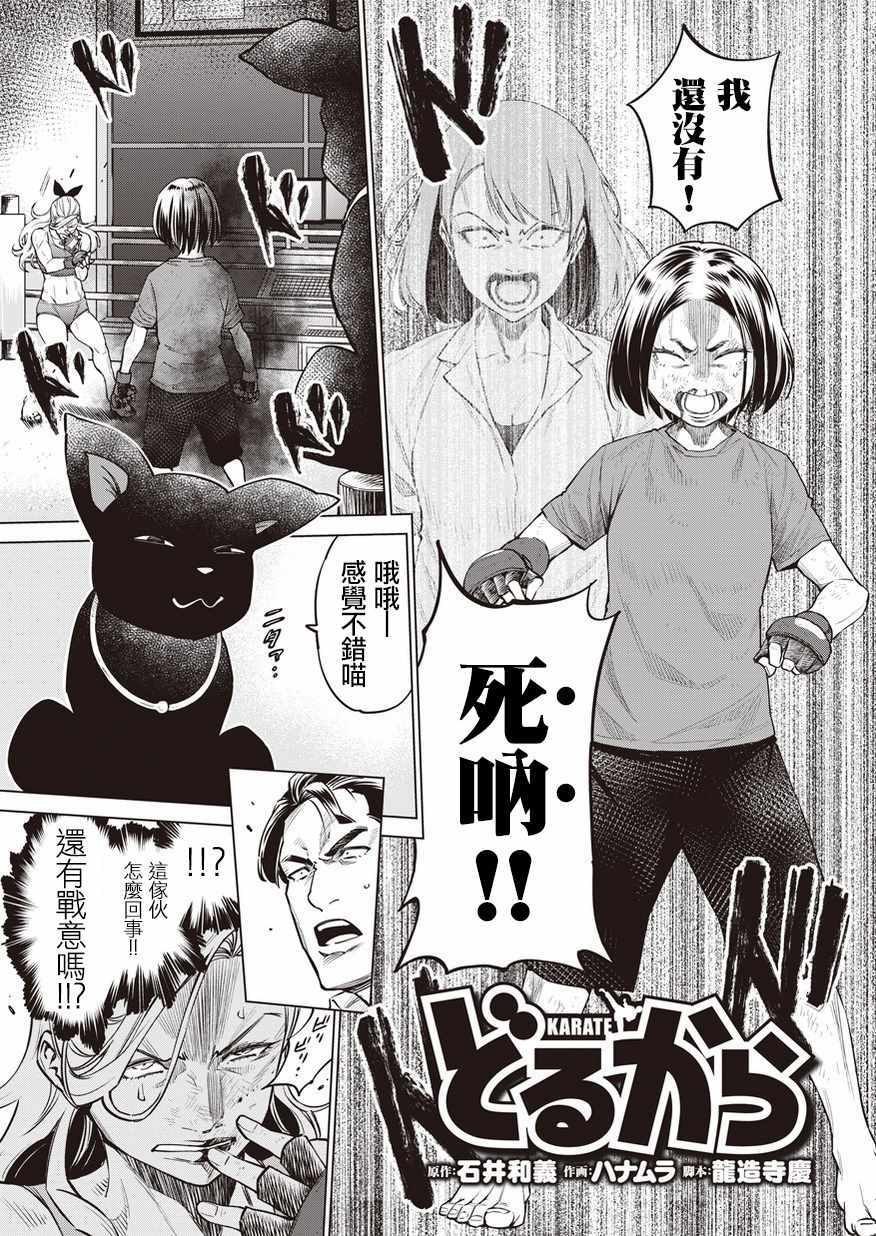 《石井馆长变妹了》漫画最新章节第13话免费下拉式在线观看章节第【1】张图片