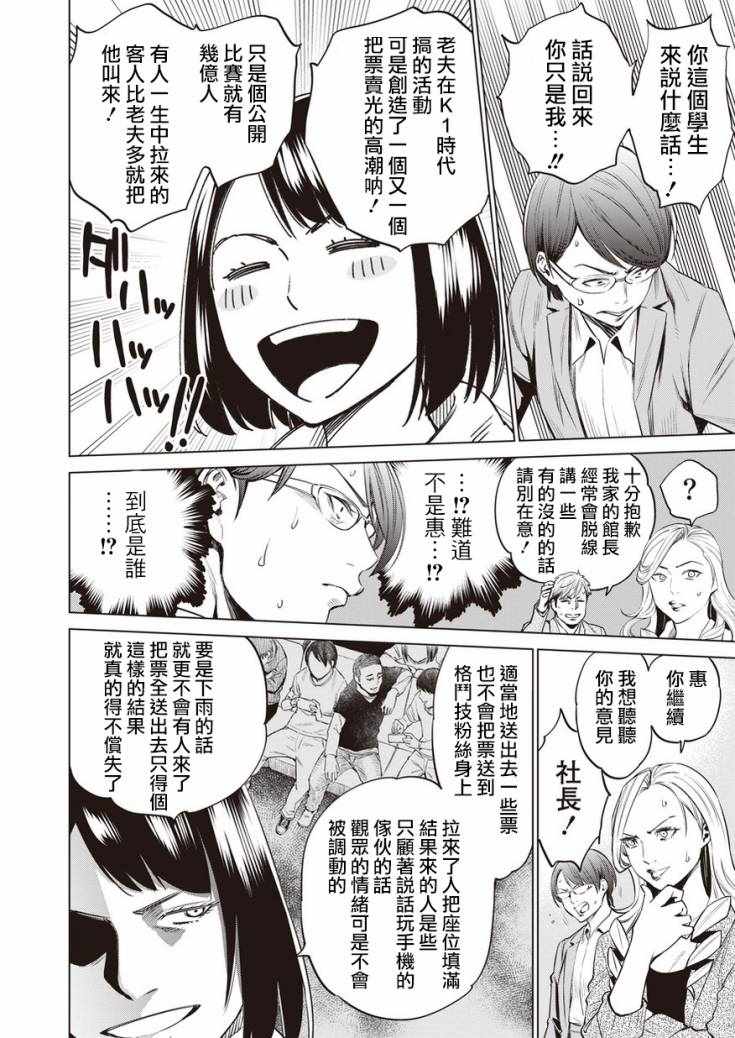 《石井馆长变妹了》漫画最新章节第19话免费下拉式在线观看章节第【14】张图片