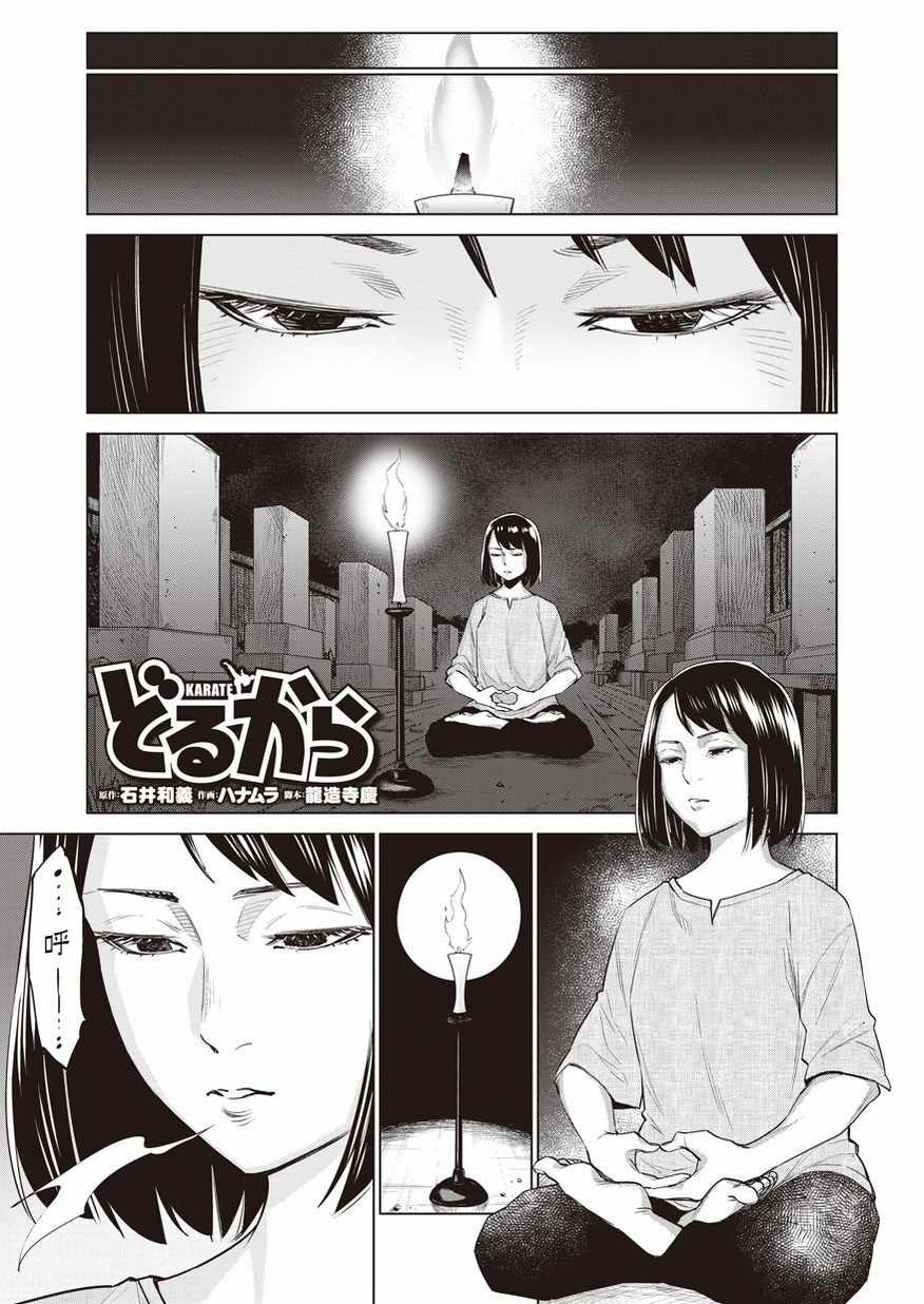 《石井馆长变妹了》漫画最新章节第18话免费下拉式在线观看章节第【1】张图片