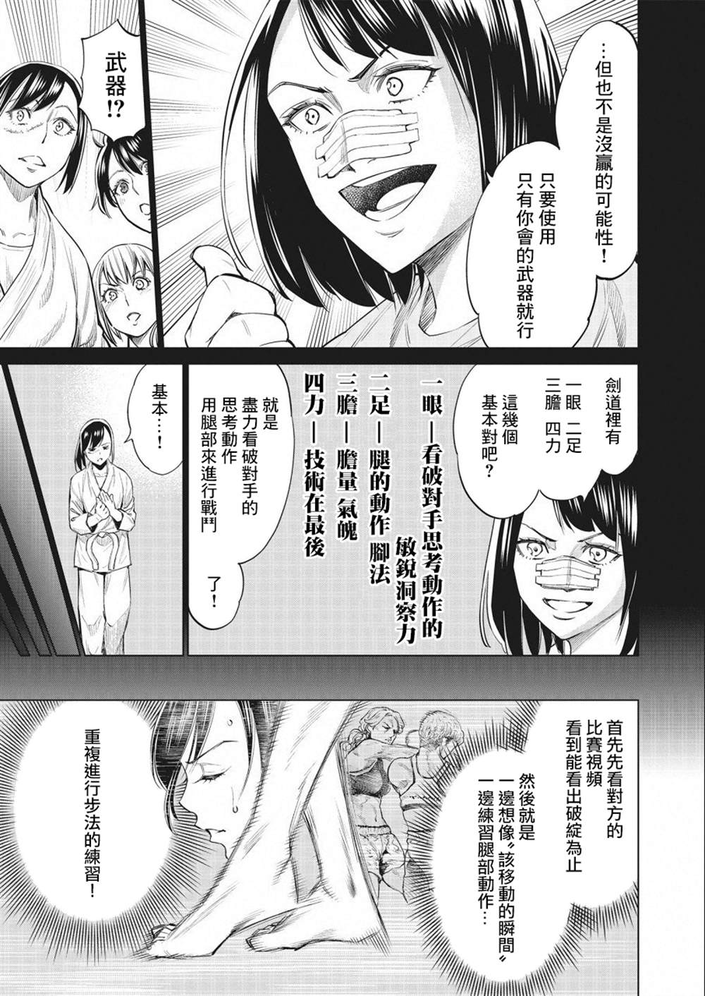 《石井馆长变妹了》漫画最新章节第24话免费下拉式在线观看章节第【3】张图片