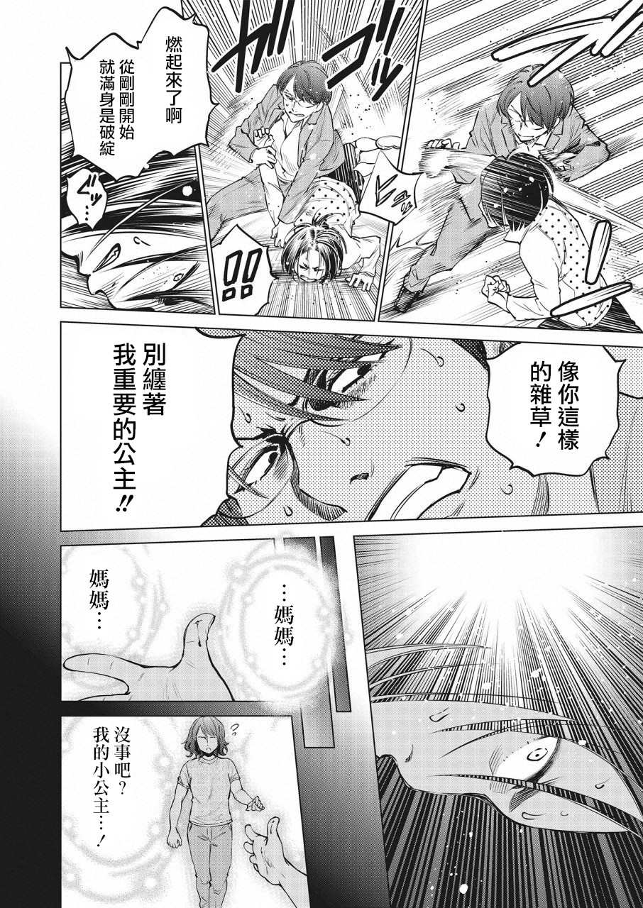 《石井馆长变妹了》漫画最新章节第20话免费下拉式在线观看章节第【6】张图片