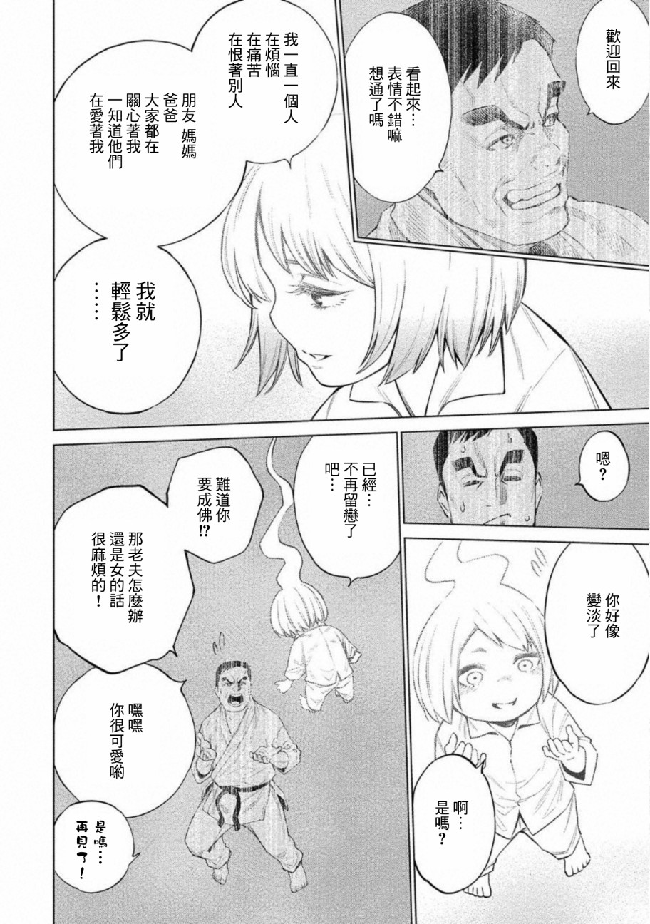 《石井馆长变妹了》漫画最新章节第28话免费下拉式在线观看章节第【24】张图片