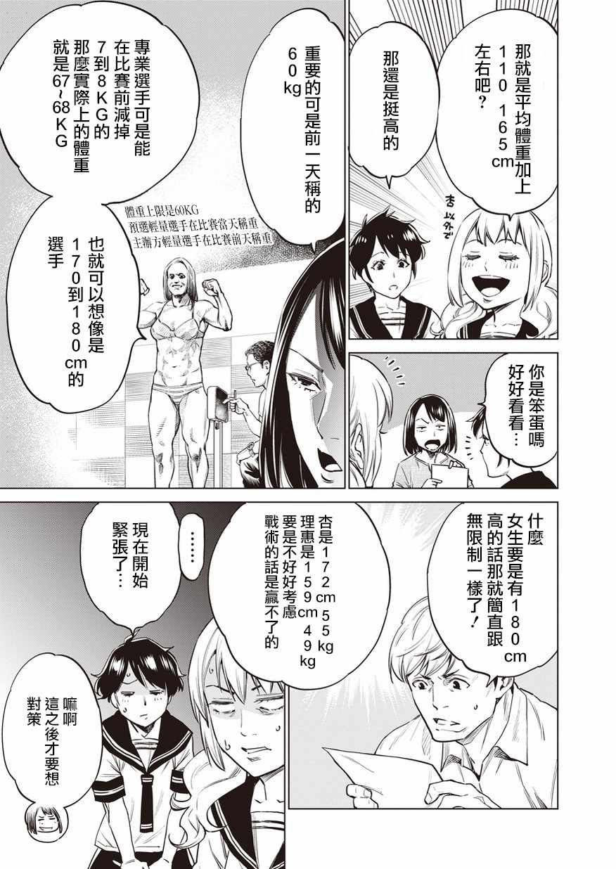 《石井馆长变妹了》漫画最新章节第18话免费下拉式在线观看章节第【11】张图片