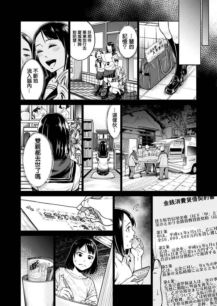 《石井馆长变妹了》漫画最新章节第2话免费下拉式在线观看章节第【16】张图片