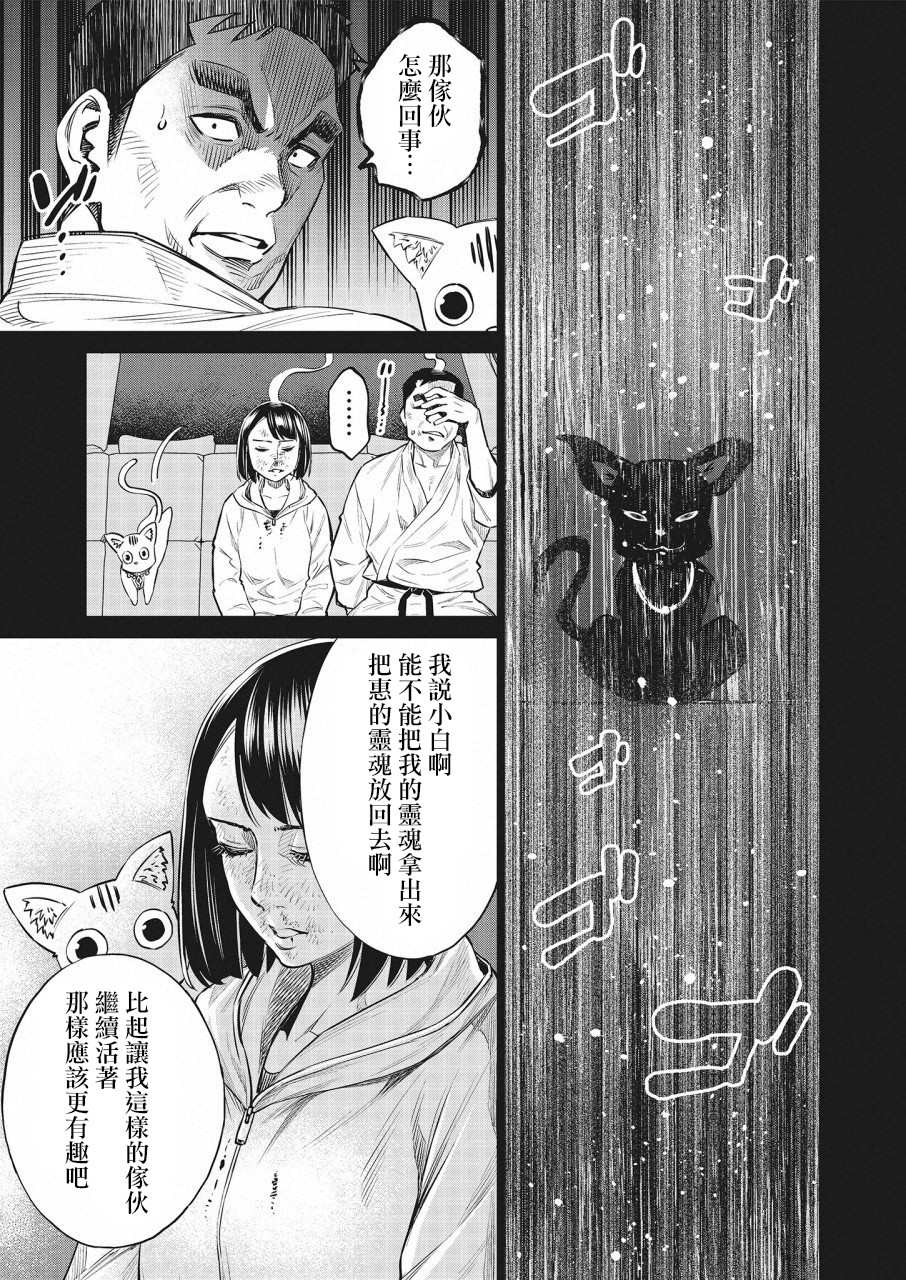 《石井馆长变妹了》漫画最新章节第20话免费下拉式在线观看章节第【17】张图片