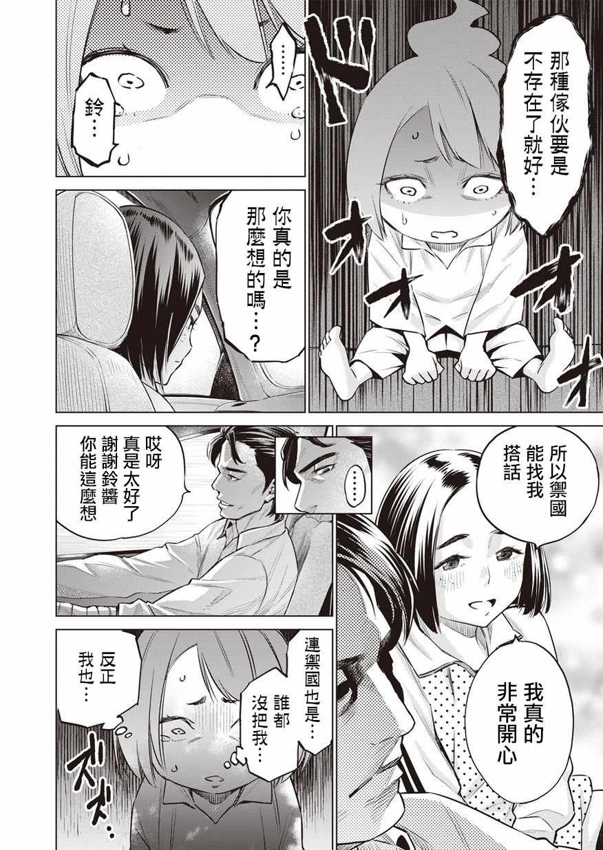 《石井馆长变妹了》漫画最新章节第11话免费下拉式在线观看章节第【10】张图片