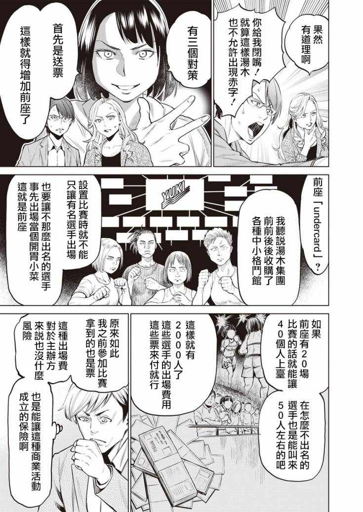 《石井馆长变妹了》漫画最新章节第19话免费下拉式在线观看章节第【15】张图片