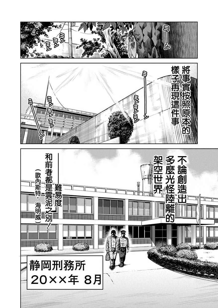 《石井馆长变妹了》漫画最新章节第1话免费下拉式在线观看章节第【5】张图片