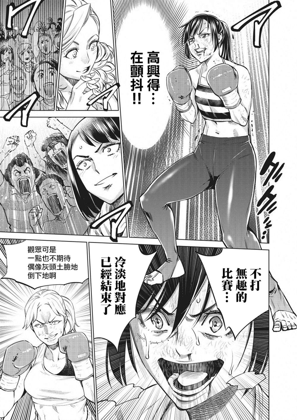 《石井馆长变妹了》漫画最新章节第24话免费下拉式在线观看章节第【23】张图片