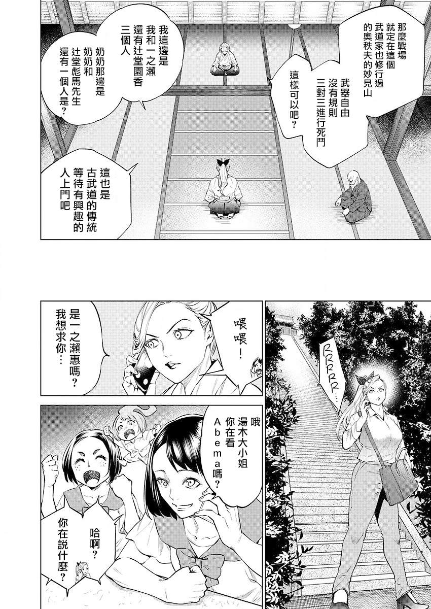 《石井馆长变妹了》漫画最新章节第31话免费下拉式在线观看章节第【12】张图片