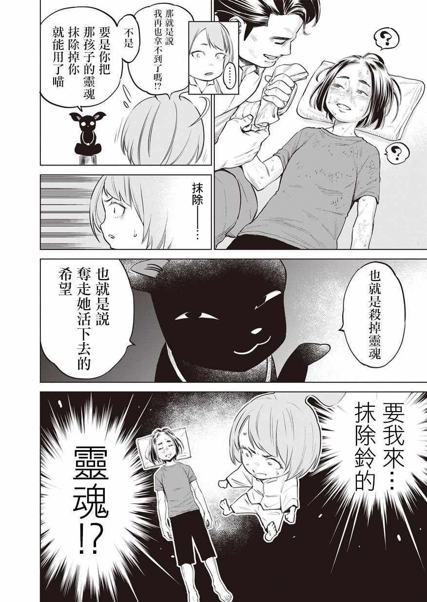 《石井馆长变妹了》漫画最新章节第13话免费下拉式在线观看章节第【14】张图片