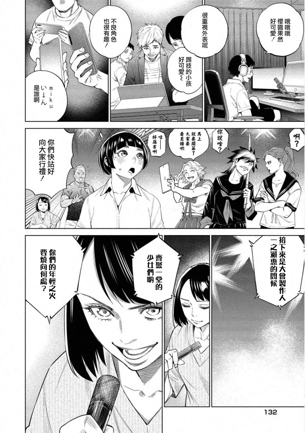 《石井馆长变妹了》漫画最新章节第34话免费下拉式在线观看章节第【24】张图片