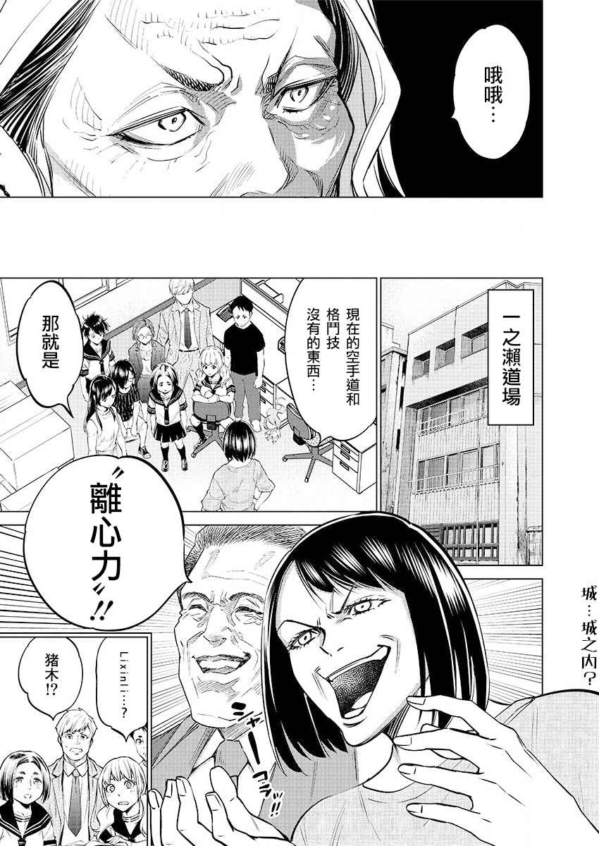 《石井馆长变妹了》漫画最新章节第30话免费下拉式在线观看章节第【11】张图片