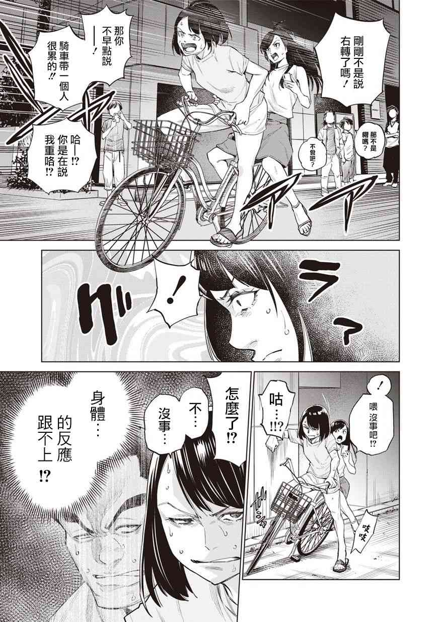 《石井馆长变妹了》漫画最新章节第14话免费下拉式在线观看章节第【7】张图片