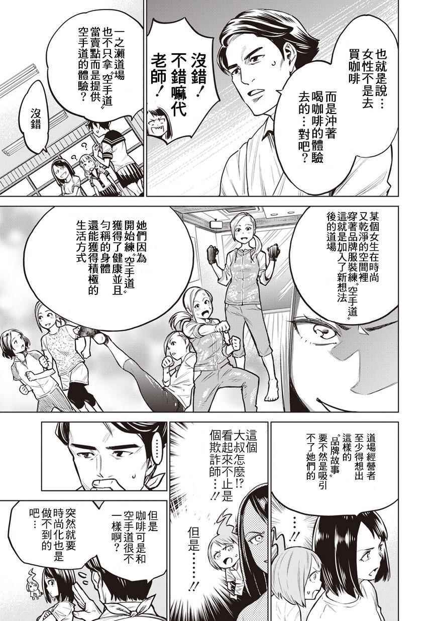 《石井馆长变妹了》漫画最新章节第3话免费下拉式在线观看章节第【23】张图片