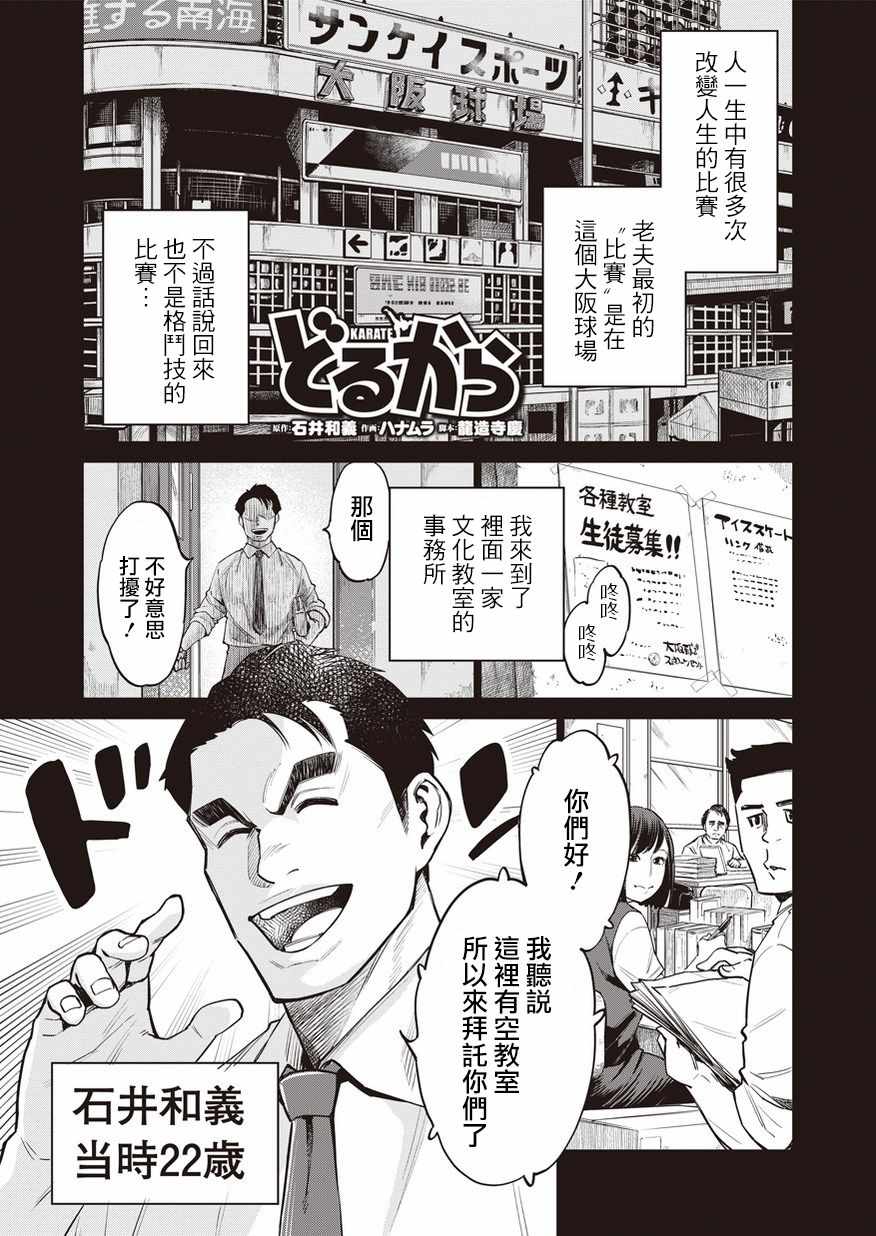 《石井馆长变妹了》漫画最新章节第16话免费下拉式在线观看章节第【1】张图片