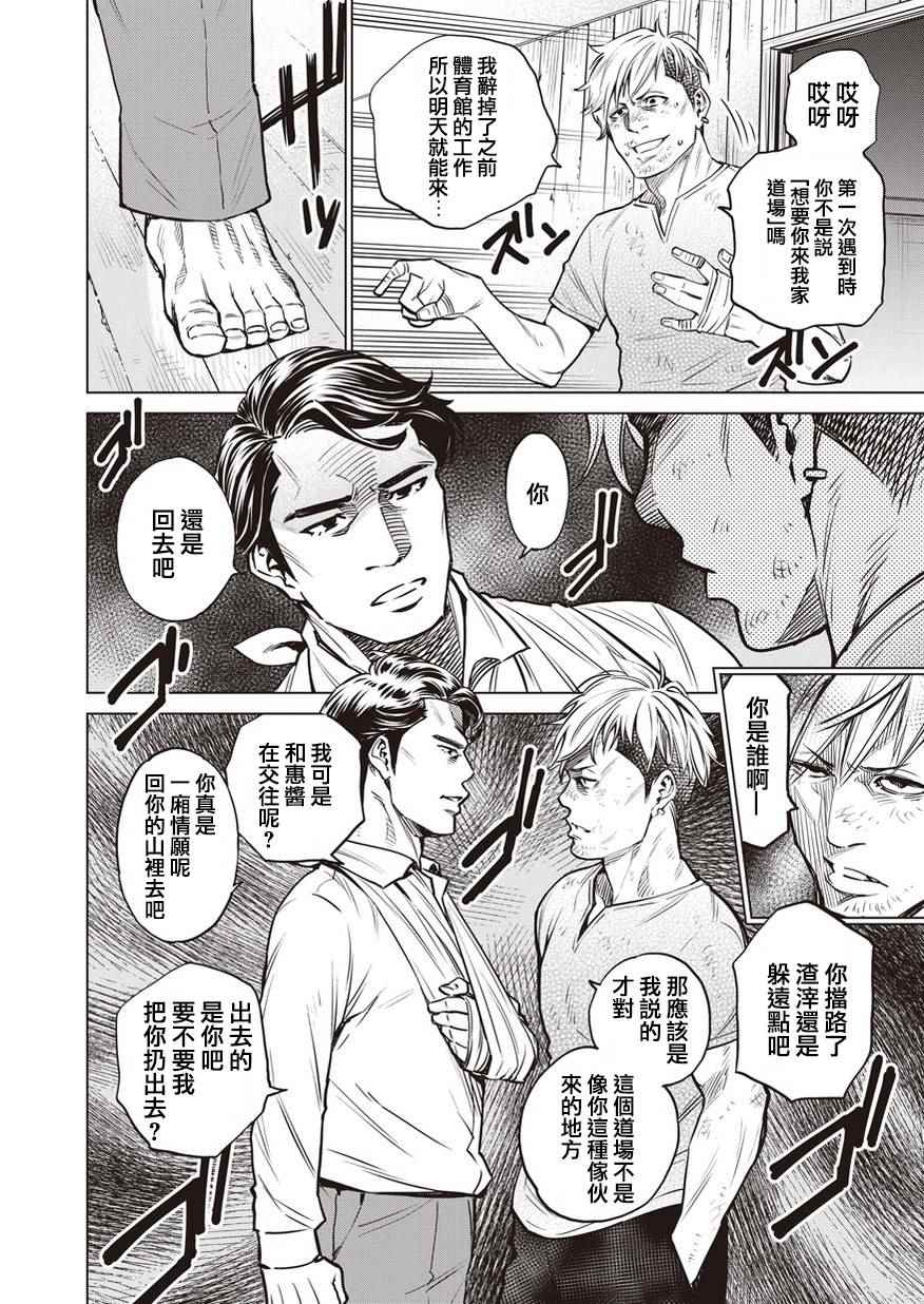 《石井馆长变妹了》漫画最新章节第5话免费下拉式在线观看章节第【4】张图片