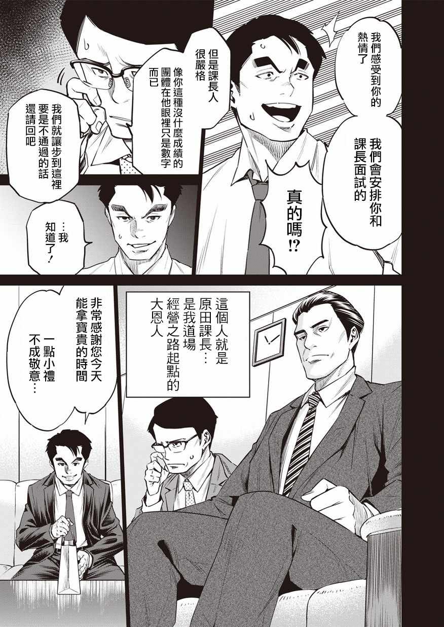 《石井馆长变妹了》漫画最新章节第16话免费下拉式在线观看章节第【9】张图片