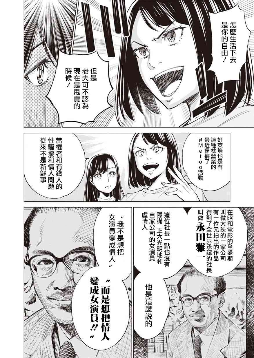 《石井馆长变妹了》漫画最新章节第14话免费下拉式在线观看章节第【18】张图片