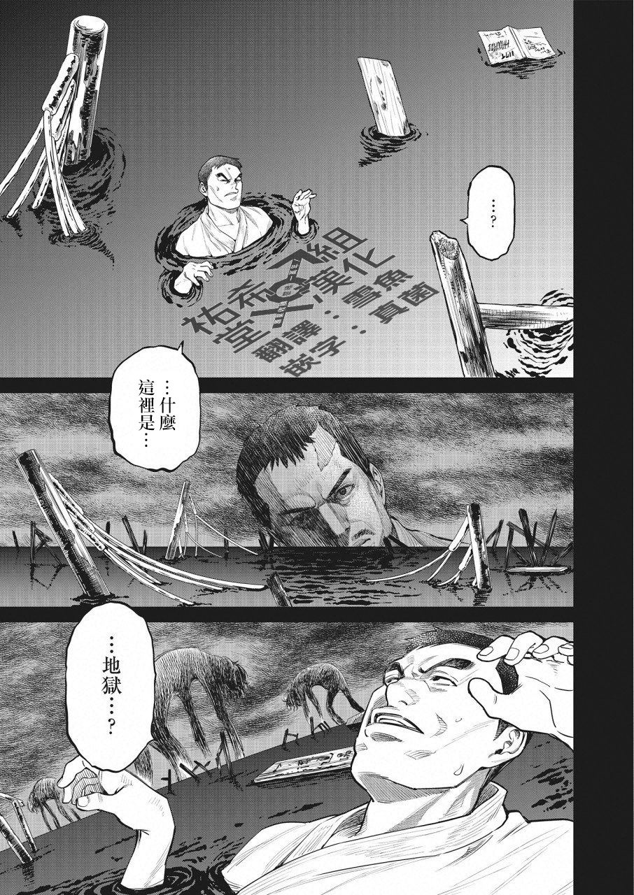 《石井馆长变妹了》漫画最新章节第22话免费下拉式在线观看章节第【3】张图片