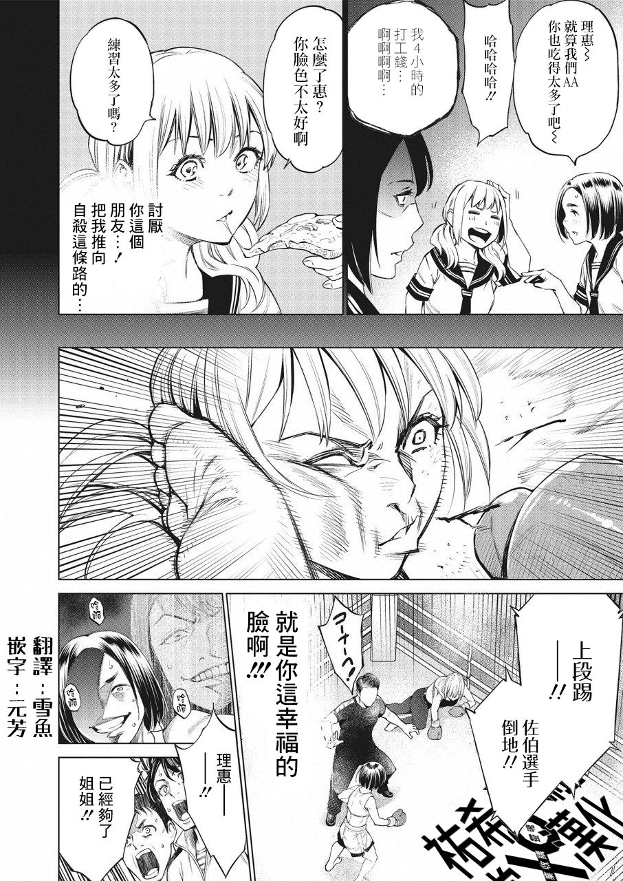 《石井馆长变妹了》漫画最新章节第25话免费下拉式在线观看章节第【18】张图片