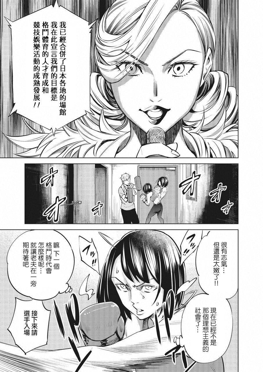 《石井馆长变妹了》漫画最新章节第21话免费下拉式在线观看章节第【12】张图片