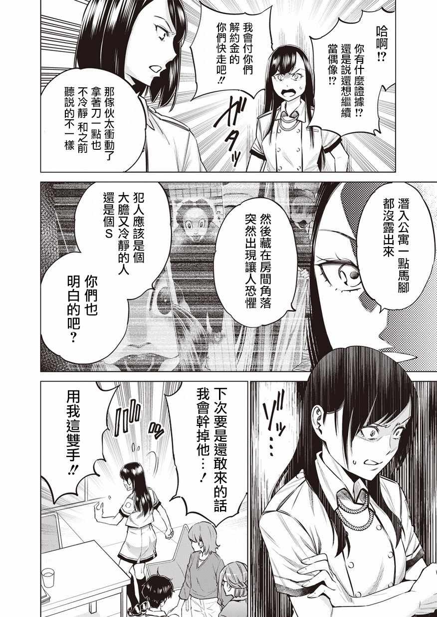 《石井馆长变妹了》漫画最新章节第11话免费下拉式在线观看章节第【4】张图片