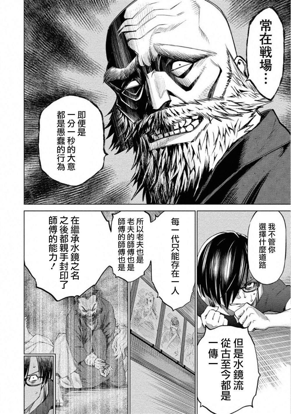 《石井馆长变妹了》漫画最新章节第23话免费下拉式在线观看章节第【8】张图片