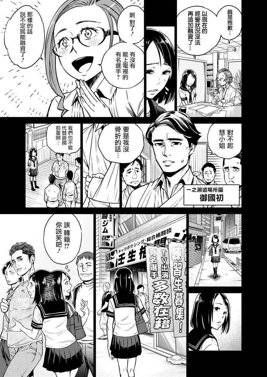 《石井馆长变妹了》漫画最新章节第2话免费下拉式在线观看章节第【17】张图片