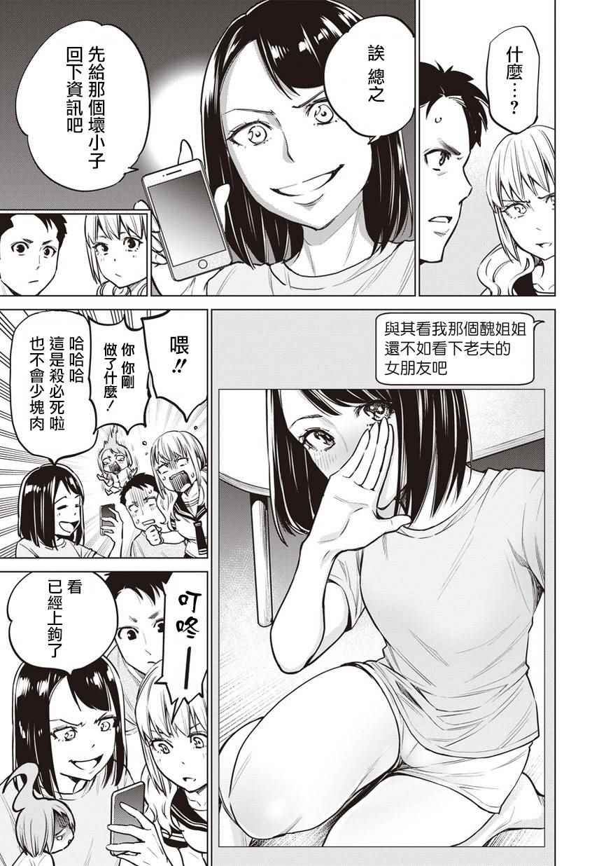 《石井馆长变妹了》漫画最新章节第6话免费下拉式在线观看章节第【19】张图片