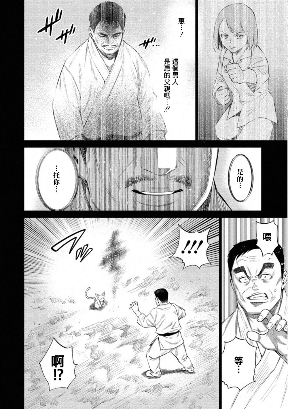 《石井馆长变妹了》漫画最新章节第34话免费下拉式在线观看章节第【6】张图片