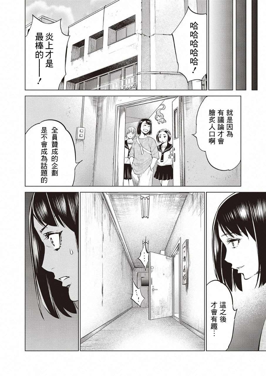 《石井馆长变妹了》漫画最新章节第32话免费下拉式在线观看章节第【22】张图片