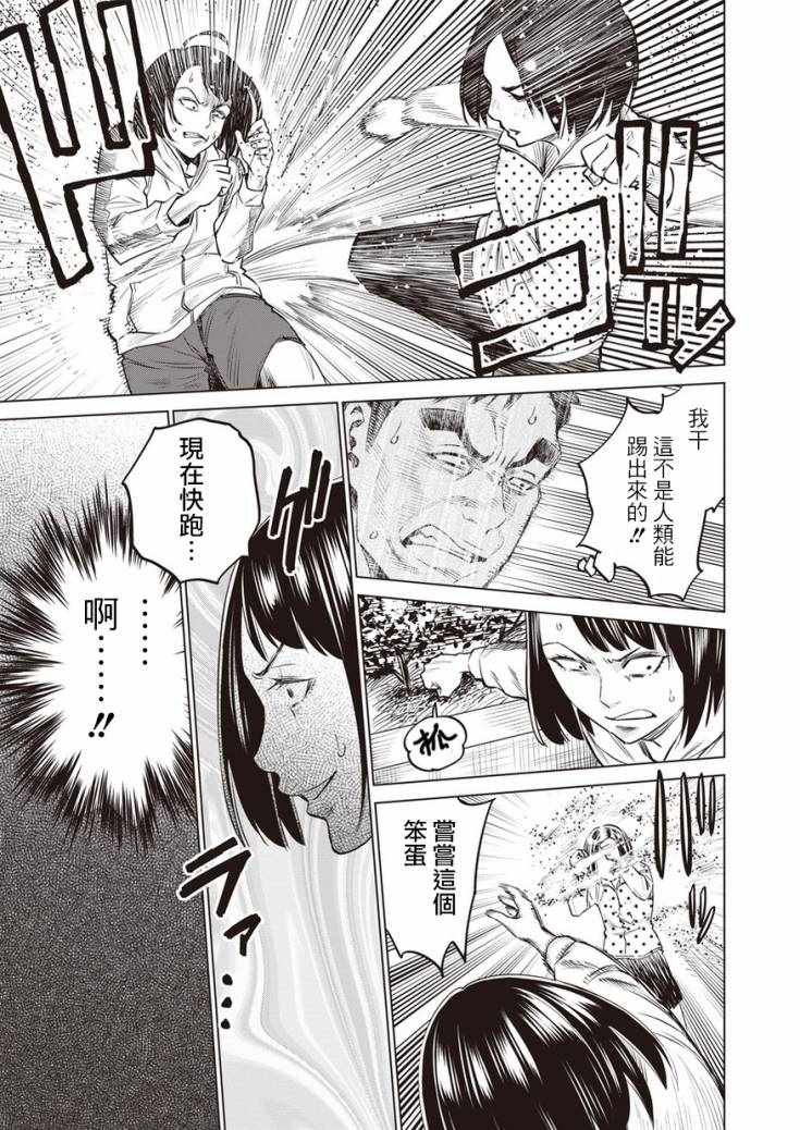 《石井馆长变妹了》漫画最新章节第19话免费下拉式在线观看章节第【25】张图片