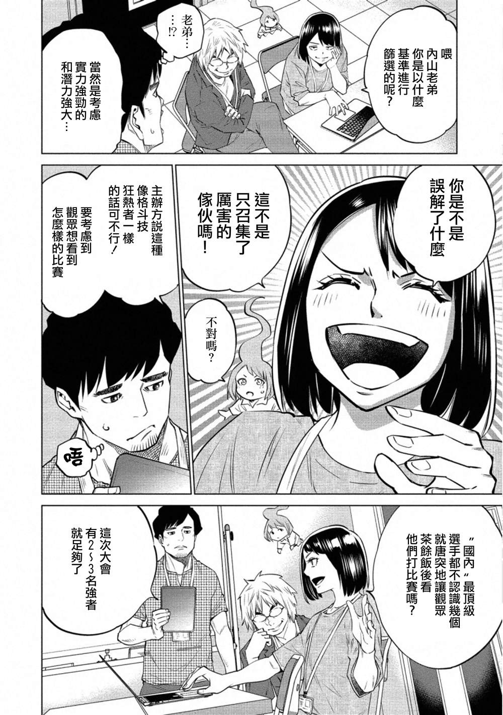 《石井馆长变妹了》漫画最新章节第33.1话免费下拉式在线观看章节第【10】张图片