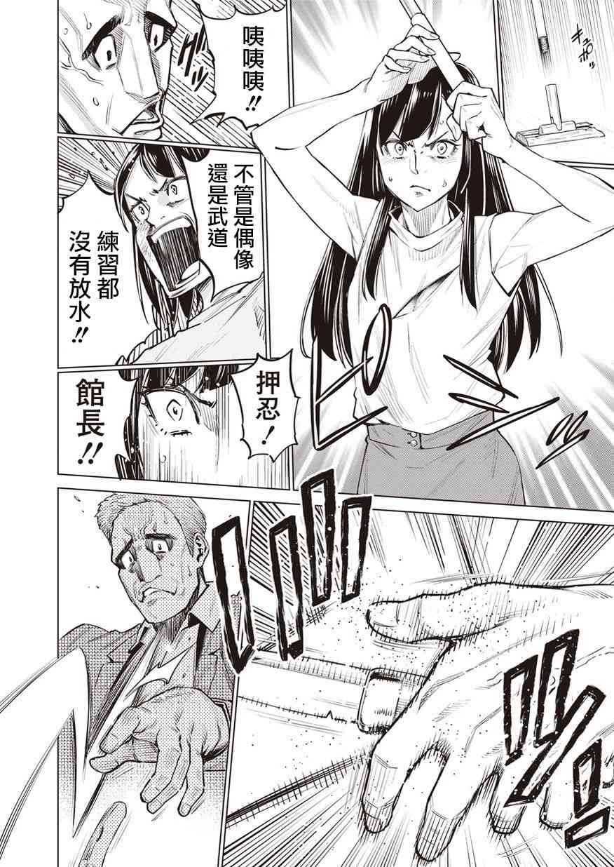 《石井馆长变妹了》漫画最新章节第14话免费下拉式在线观看章节第【26】张图片