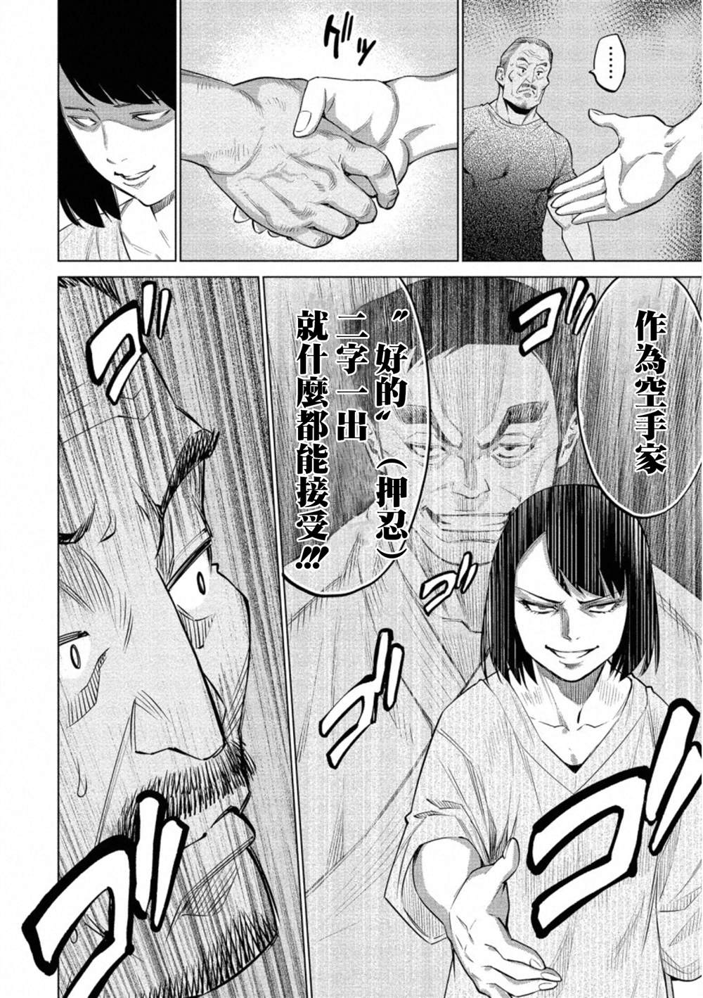 《石井馆长变妹了》漫画最新章节第34话免费下拉式在线观看章节第【18】张图片