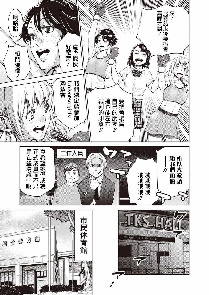 《石井馆长变妹了》漫画最新章节第18话免费下拉式在线观看章节第【17】张图片