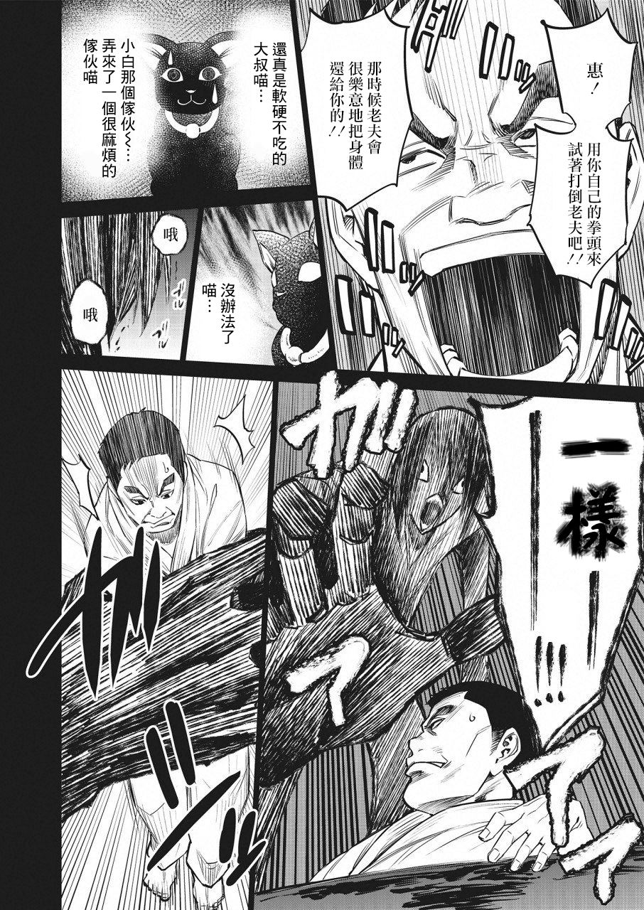 《石井馆长变妹了》漫画最新章节第22话免费下拉式在线观看章节第【8】张图片