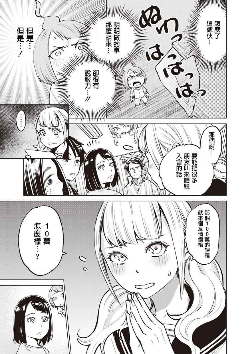 《石井馆长变妹了》漫画最新章节第4话免费下拉式在线观看章节第【23】张图片