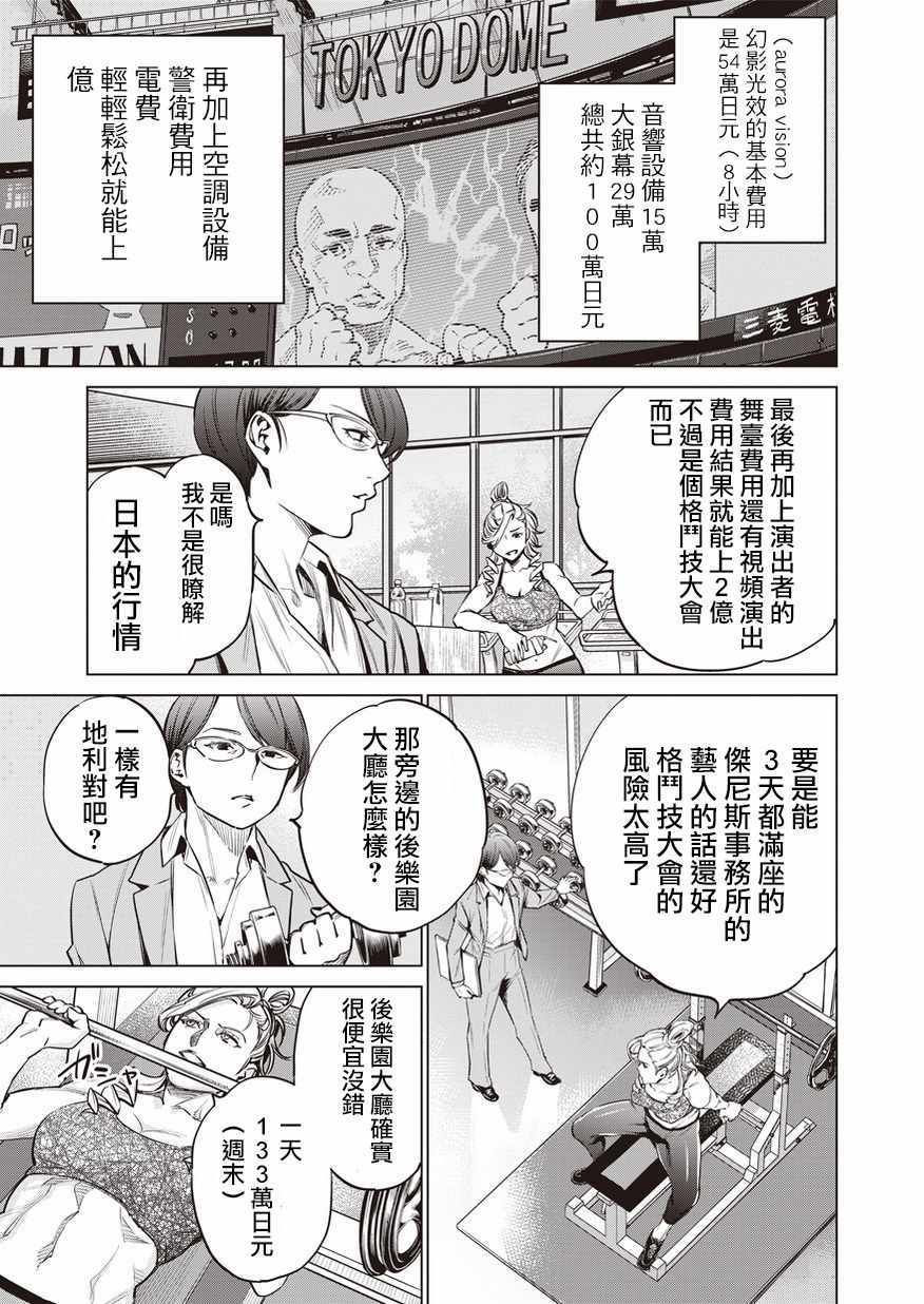 《石井馆长变妹了》漫画最新章节第17话免费下拉式在线观看章节第【3】张图片