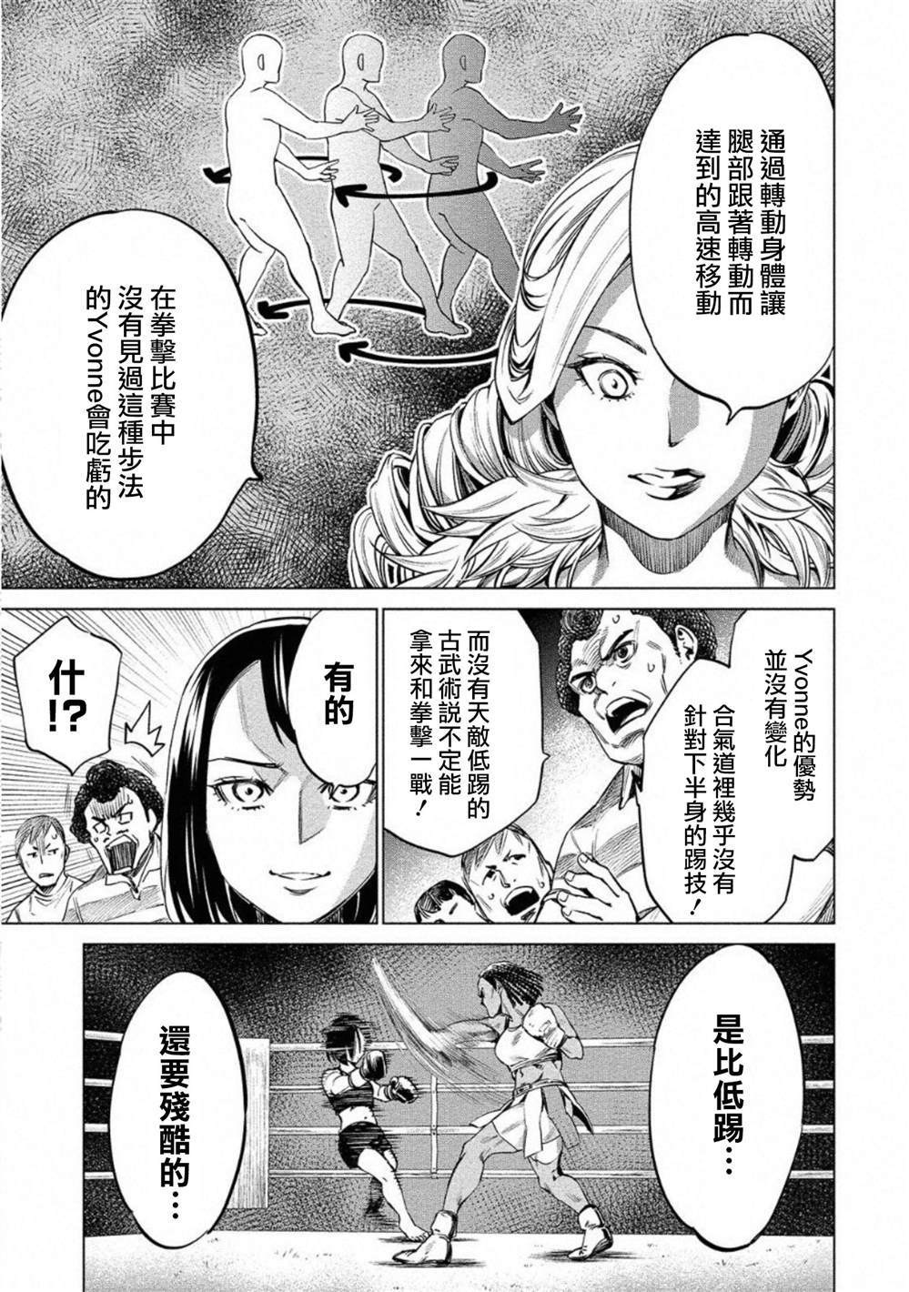 《石井馆长变妹了》漫画最新章节第23话免费下拉式在线观看章节第【21】张图片