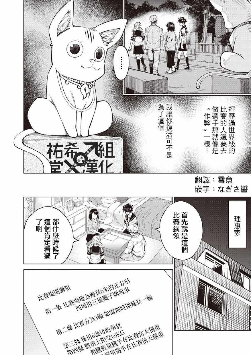 《石井馆长变妹了》漫画最新章节第18话免费下拉式在线观看章节第【8】张图片