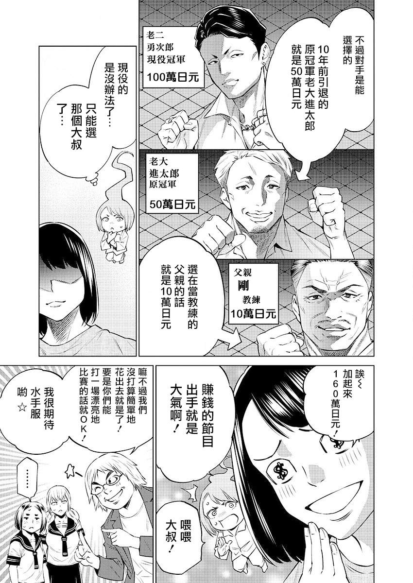 《石井馆长变妹了》漫画最新章节第31话免费下拉式在线观看章节第【5】张图片