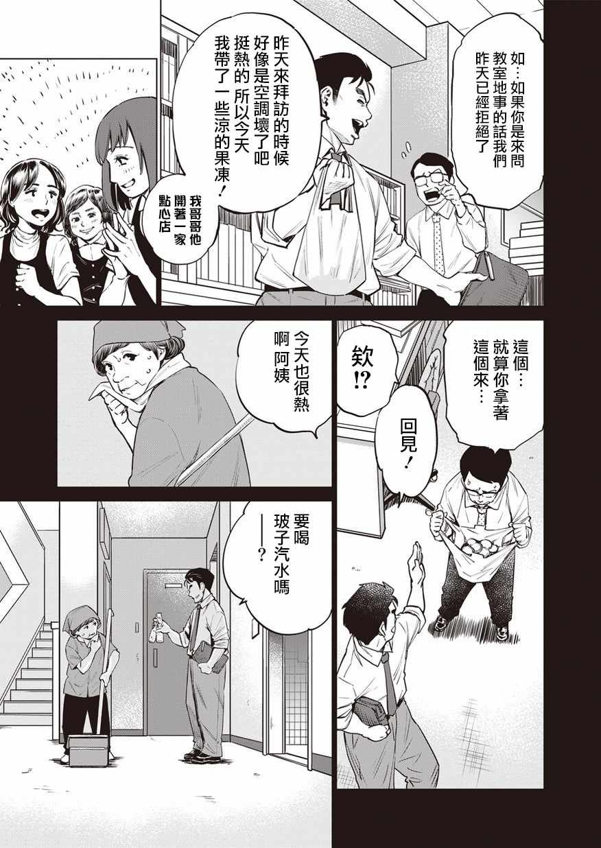 《石井馆长变妹了》漫画最新章节第16话免费下拉式在线观看章节第【5】张图片