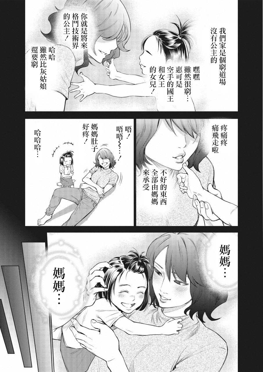 《石井馆长变妹了》漫画最新章节第20话免费下拉式在线观看章节第【7】张图片